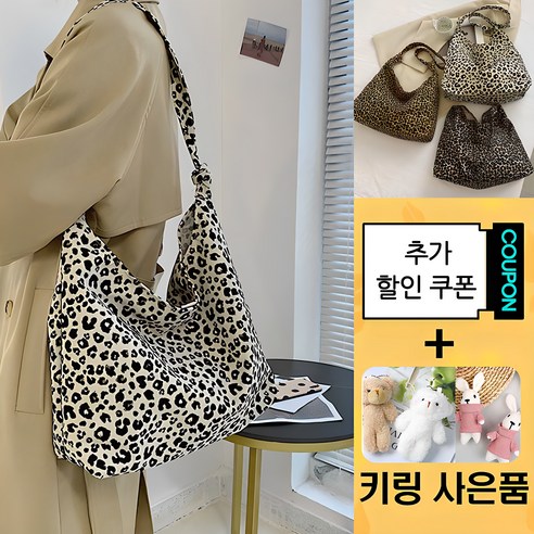 와우MD 호피 레오파드 무늬 매듭 에코백 [ 키링 사은품 ] 8366
