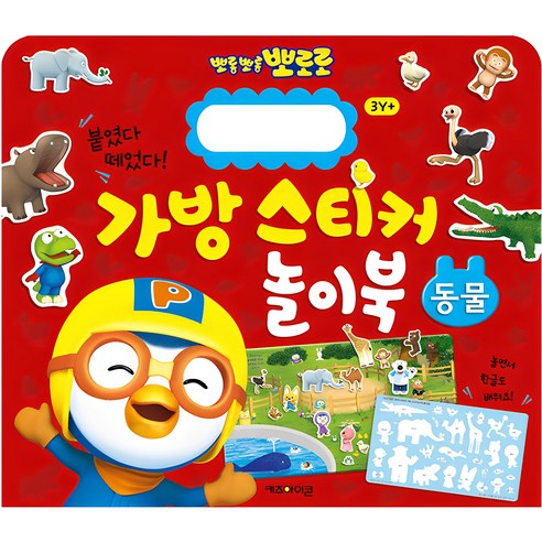 뽀로로 동물 스티커 놀이북 1 – 키즈아이콘 상세 설명 포함 
도서/음반/DVD