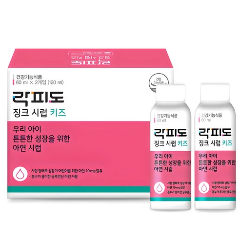 락피도 키즈 징크 시럽 60ml 2개 세트 
어린이 건강식품