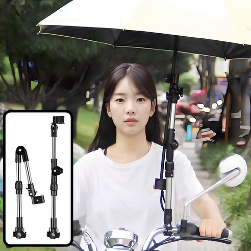 세라벤 자전거 유모차 우산거치대 각도조절 햇빛가리개, 1개