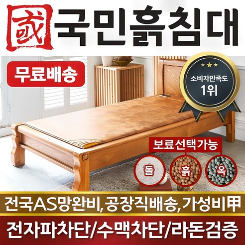 국민흙침대 S캔써스 1인용 싱글 흙침대 싱글 돌침대, S캔써스-황토볼보료