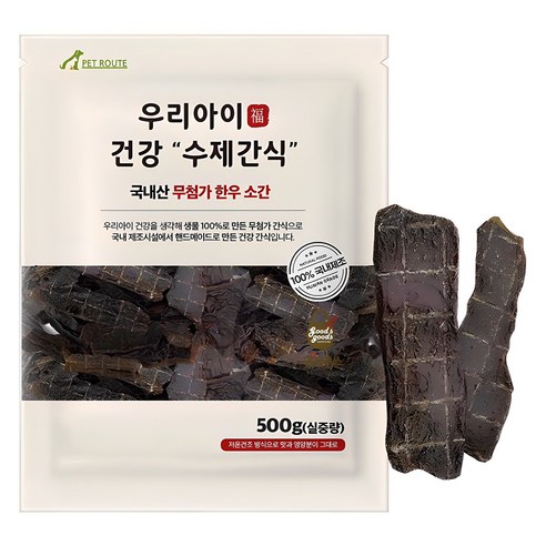 펫루트 강아지 우리 수제간식, 한우 소간, 500g, 1개