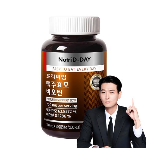 [맥주효모비오틴] 오늘만 이가격, 뉴트리디데이 프리미엄 맥주효모 비오틴, 건강한 머리카락을 위한 비밀 노하우 | 비밀 상품 대방출