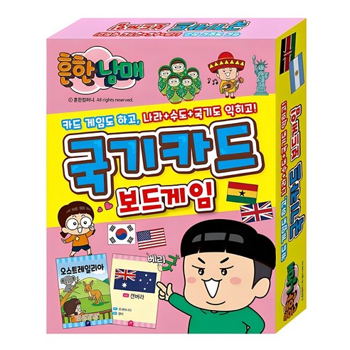 흔한남매 국기 카드:보드게임, 상세 설명 참조, 혼합색상 흔한남매 국기 카드:보드게임, 상세 설명 참조, 혼합색상