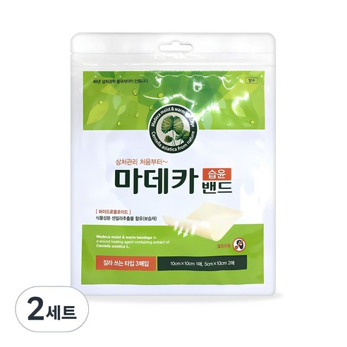 동국제약 마데카 습윤 밴드 잘라 쓰는 타입, 2세트