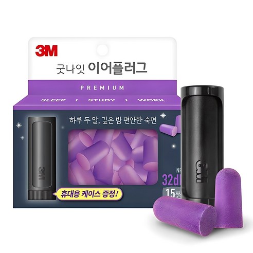 쓰리엠 굿나잇 이어플러그 프리미엄, 15쌍, 1개