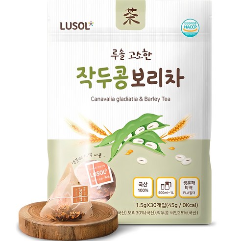 향긋한 구수함으로 힐링하는 루솔 작두콩 보리차!