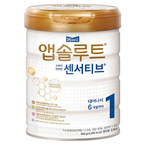 앱솔루트 센서티브 분유 1단계, 900g, 1개