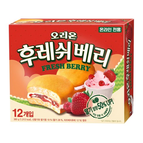 후레쉬베리 딸기