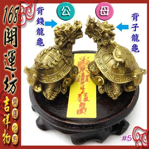 青龍銅龜 青銅龍龜- Top 100件青銅龍龜- 2025年7月更新- Taobao