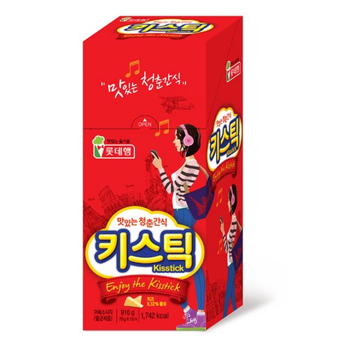 키스틱 소시지 박스, 70g, 13개