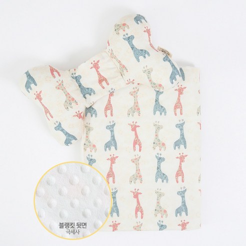 유아용 목베개+극세사 블랭킷 (L사이즈)set 빈티지지라프, 아이보리
