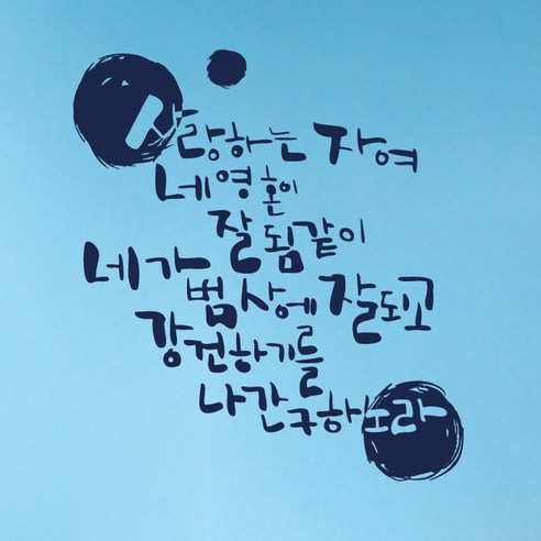 포인트스티커 사랑하는 자여, 군청색