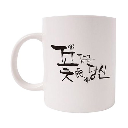 의미가 머그컵 26 x 9.5 cm, 꽃같은당신, 1개