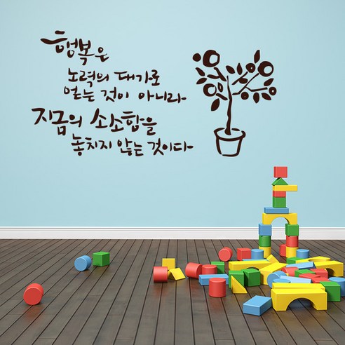 [1AM]포인트스티커 행복은 노력의 대가로, 진갈색