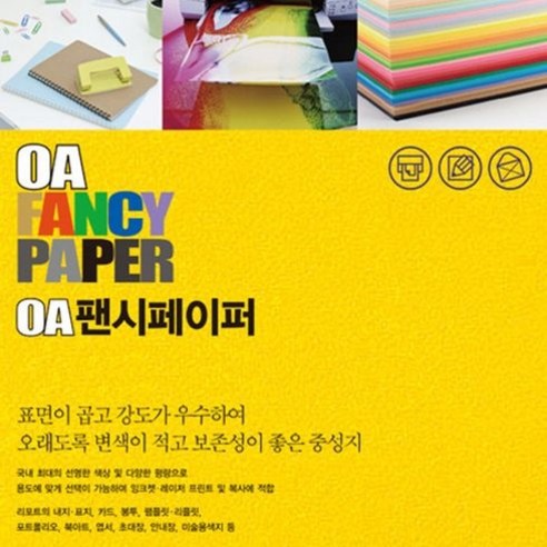 두성 OA 팬시페이퍼, R01 흰미색, 4세트