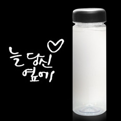 캘리그라피 보틀 당신옆에 블랙+화이트