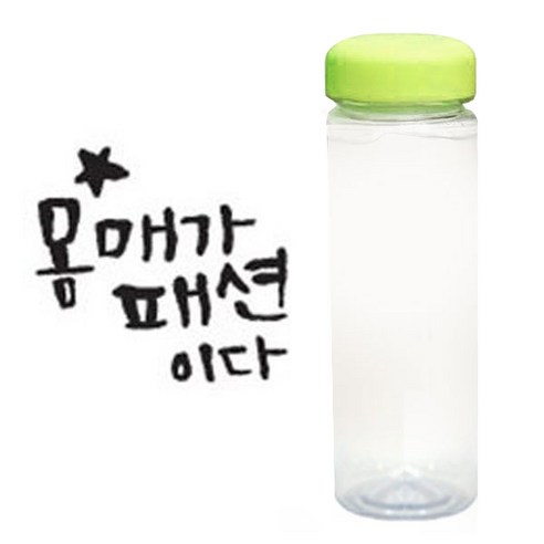 1AM 캘리그라피 보틀 연두뚜껑, 몸매패션 (진회색), 500ml