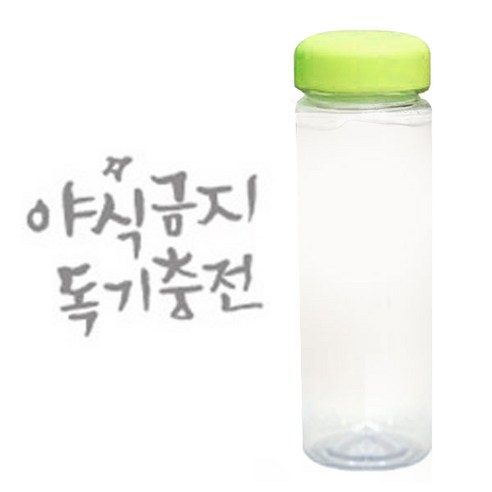 1AM 캘리그라피 보틀 연두뚜껑, 야식금지 (연회색), 500ml