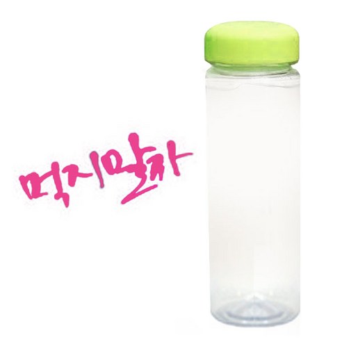 1AM 캘리그라피 보틀 연두뚜껑, 먹지말자 (핑크), 500ml