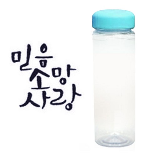 1AM 캘리그라피 보틀 하늘뚜껑, 믿음소망사랑 (군청색), 500ml