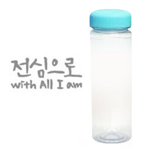 1AM 캘리그라피 보틀 하늘뚜껑, 전심으로 (연회색), 500ml