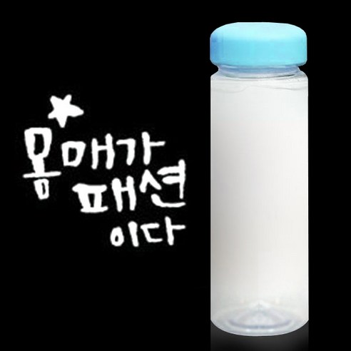 1AM 캘리그라피 보틀 하늘뚜껑, 몸매패션 (흰색), 500ml