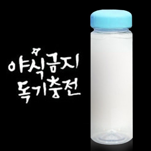 1AM 캘리그라피 보틀 하늘뚜껑, 야식금지 (흰색), 500ml