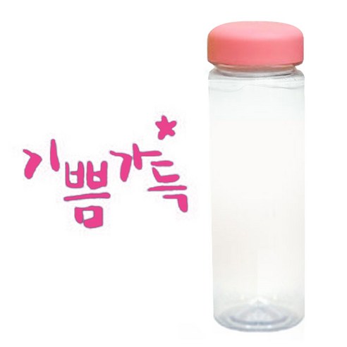 1AM 캘리그라피 분홍뚜껑 보틀, 기쁨가득 (핑크), 500ml