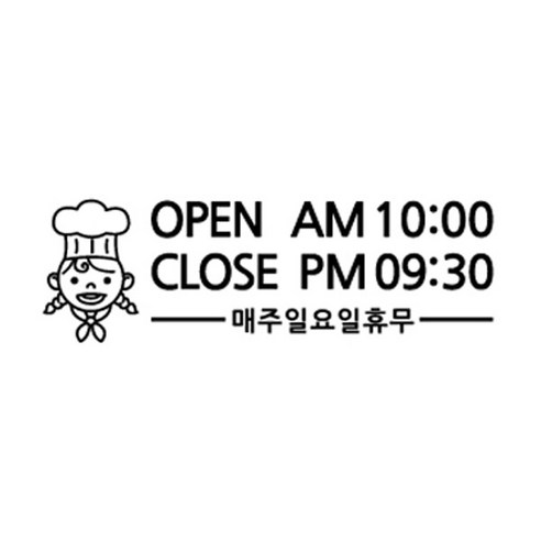 (SP-G283) 오픈앤클로즈_여자요리사, 블랙