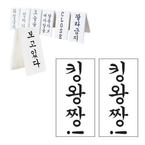 떙땡이 간판 (킹왕짱!)