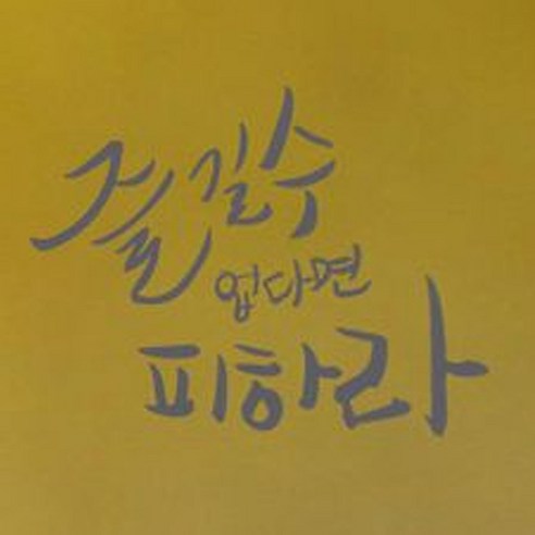 1AM 캘리그라피 포인트스티커 즐길수 없다면, 연회