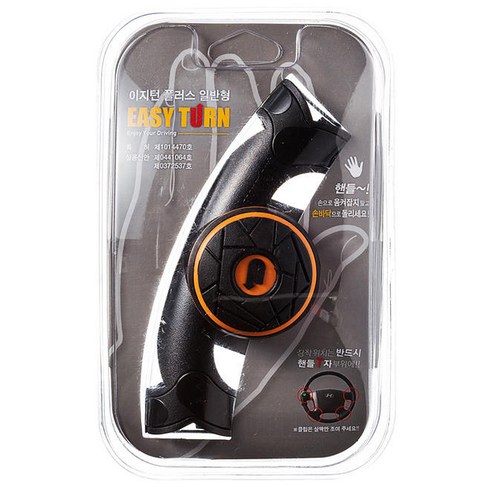 이지턴플러스 파워핸들 일반형, 오렌지