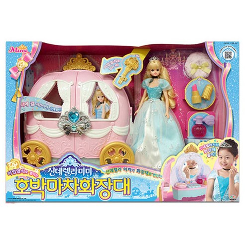 신데렐라 호박마차 색칠하기놀이