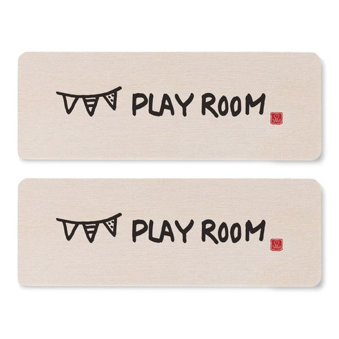 1AM 캘리그라피 도어사인 직사각 14 x 5cm, PLAY ROOM, 2개