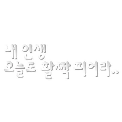 쿠 아크릴 인테리어 입체 포인트 스티커 K20, 은경