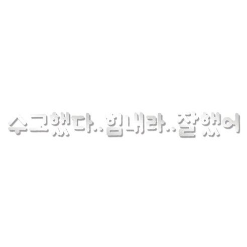 쿠 아크릴 인테리어 입체 포인트 스티커 K26, 은경