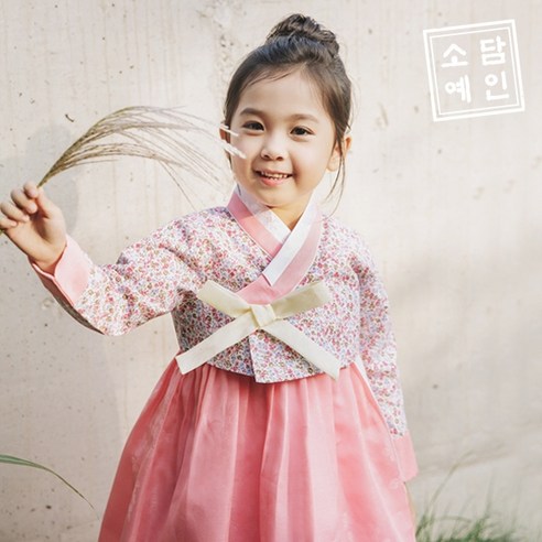 소담예인 꽃채운마음 리버티 여아한복