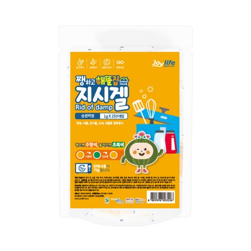 쨍하고해뜰집 오렌지겔 제습제 지시겔, 1g, 250개입