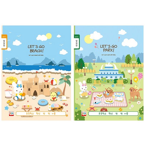영아트 초등 알림장 넓은칸 여아, 랜덤 발송, 10권