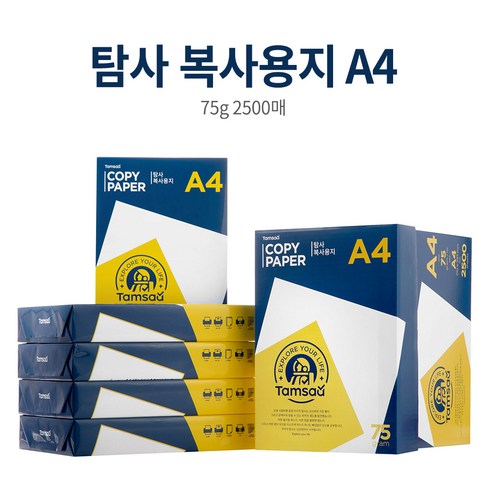 탐사 복사용지 A4 75g: 사무실 필수품을 최적의 가격으로