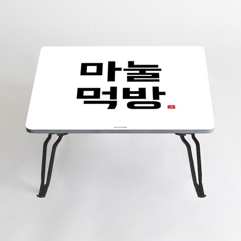 아티굿띵 혼술 혼밥 나만의 테이블 타이포그라피 에디션, 035