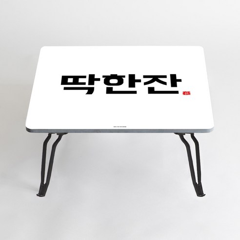 아티굿띵 혼술 혼밥 나만의 테이블 타이포그라피 에디션, 036
