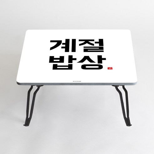 아티굿띵 혼술 혼밥 나만의 테이블 타이포그라피 에디션, 047