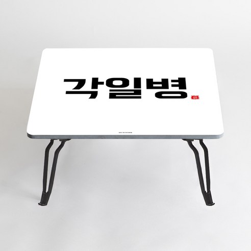 아티굿띵 혼술 혼밥 나만의 테이블 타이포그라피 에디션, 050