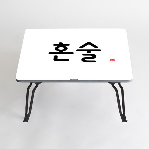 아티굿띵 혼술 혼밥 나만의 테이블 타이포그라피 에디션, 101