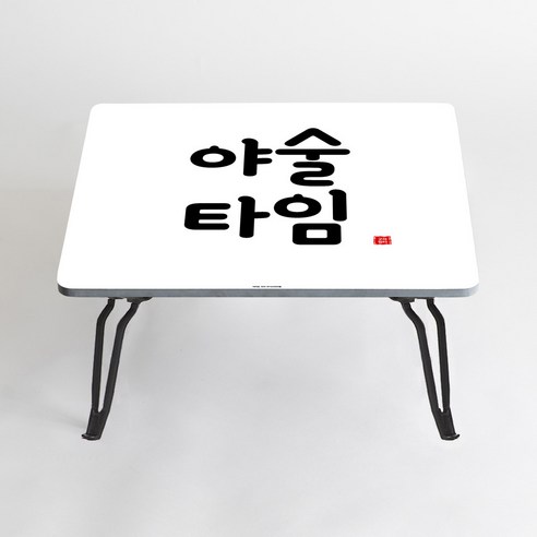 아티굿띵 혼술 혼밥 나만의 테이블 타이포그라피 에디션, 122