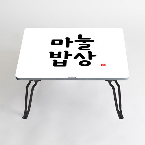 아티굿띵 혼술 혼밥 나만의 테이블 타이포그라피 에디션, 134