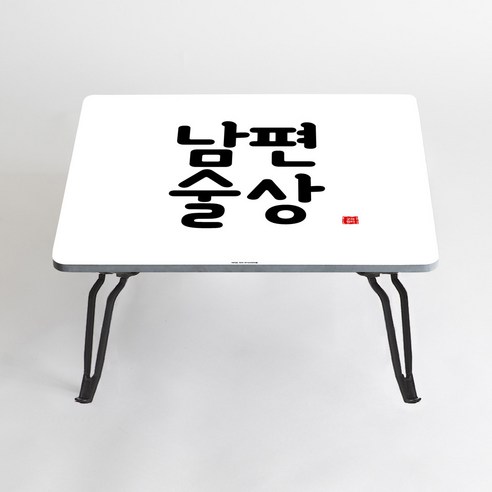 아티굿띵 혼술 혼밥 나만의 테이블 타이포그라피 에디션, 141