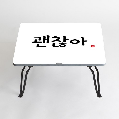 아티굿띵 혼술 혼밥 나만의 테이블 타이포그라피 에디션, 145